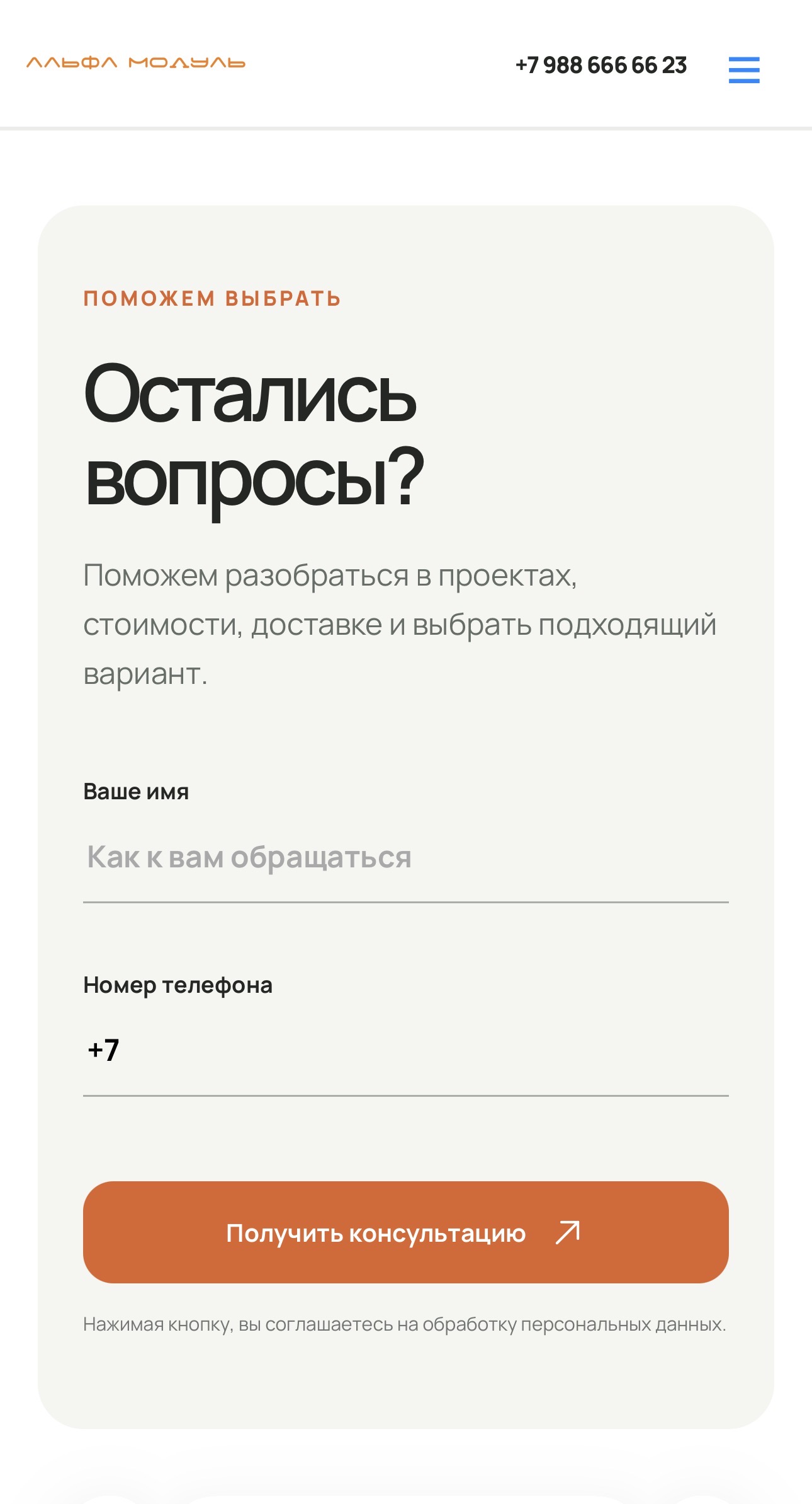 После